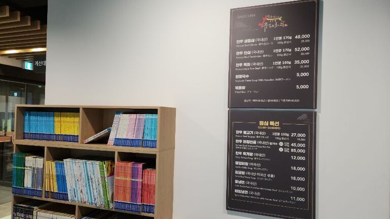 2층 메뉴판과 아이들용 책