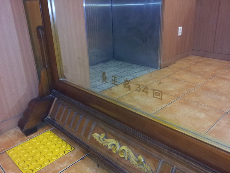 이 명문 고교는....